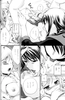 Page 23 of Kuro Ookami ni Kiwotsukete!