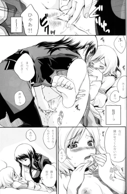 Page 24 of Kuro Ookami ni Kiwotsukete!