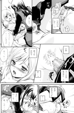 Page 33 of Kuro Ookami ni Kiwotsukete!