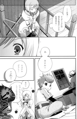 Page 6 of Kuro Ookami ni Kiwotsukete!