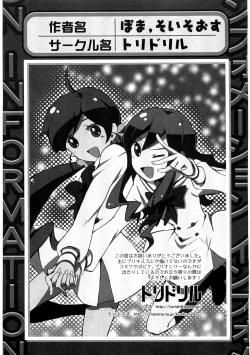 Page 141 of Cure Bitch Marin HC