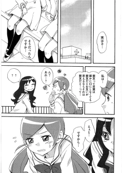 Page 149 of Cure Bitch Marin HC