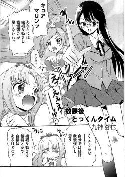 Page 25 of Cure Bitch Marin HC