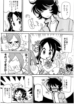 Page 69 of Cure Bitch Marin HC