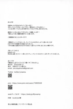 Page 29 of Kanroku Chinbo de Meromero Baku Iki Saijo-san