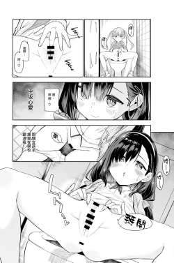 Page 6 of Jii Fukushuu vol. 1 - revenge masturbation