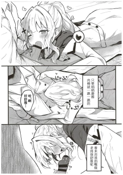 Page 10 of Hare no Ecchi na Jidori Momotalk