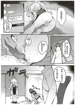 Page 4 of Hare no Ecchi na Jidori Momotalk