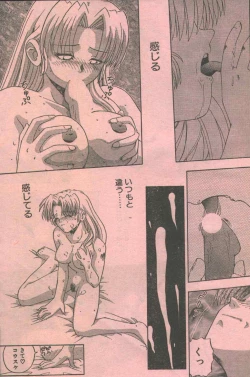 Page 10 of Cotton Comic 1996-07