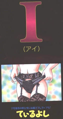 Page 2 of Cotton Comic 1996-07