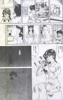 Page 39 of Cotton Comic 1996-07