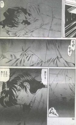 Page 40 of Cotton Comic 1996-07