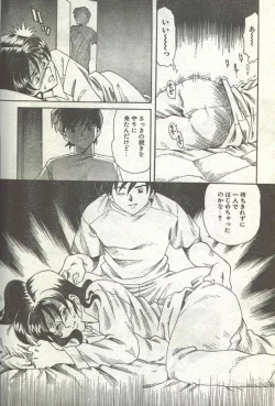 Page 42 of Cotton Comic 1996-07