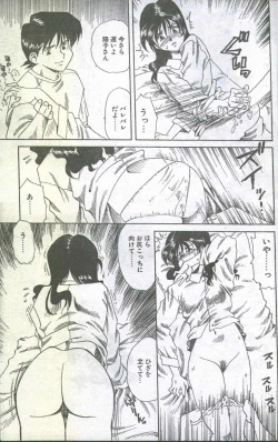 Page 43 of Cotton Comic 1996-07