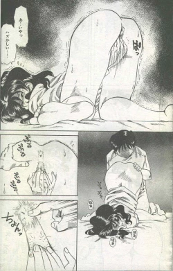 Page 44 of Cotton Comic 1996-07