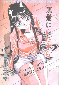 Page 64 of Cotton Comic 1996-07