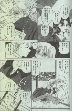 Page 79 of Cotton Comic 1996-07