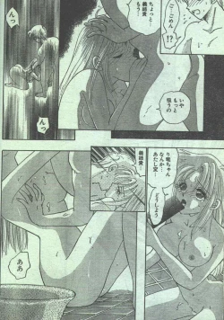 Page 87 of Cotton Comic 1996-07