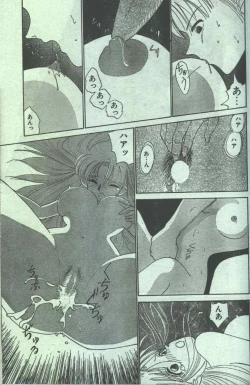 Page 88 of Cotton Comic 1996-07