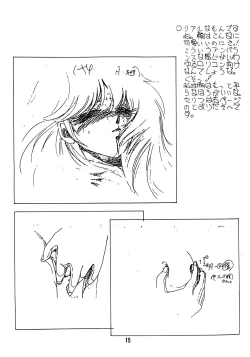 Page 14 of Peachpai Vol.02 Cream Lemon Collection of Original Drawings