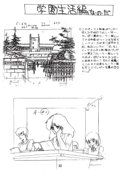 Page 31 of Peachpai Vol.02 Cream Lemon Collection of Original Drawings