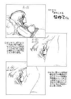 Page 50 of Peachpai Vol.02 Cream Lemon Collection of Original Drawings