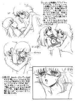 Page 60 of Peachpai Vol.02 Cream Lemon Collection of Original Drawings