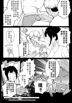 Page 10 of Boku no Kanojo wa Charao to Doukyochuu 3