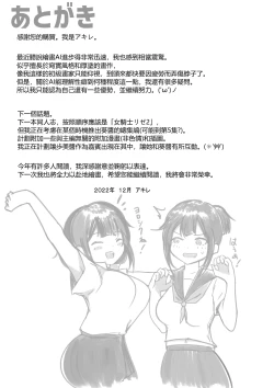 Page 42 of Boku no Kanojo wa Charao to Doukyochuu 3