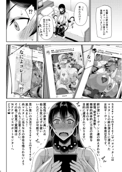 Page 3 of Shugyounau