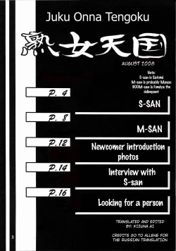 Page 2 of Gekkan Akebi no Mi Hachigatsu Zoukangou - Jukujo Tengoku