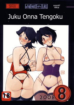 (C74) [Sankaku Apron (Sanbun Kyoden, Umu Rahi)] Gekkan Akebi no Mi Hachigatsu Zoukangou - Jukujo Tengoku [English] [Decensored] [Kizuna Ai]