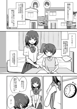 Page 3 of Boku to Onee-san no Kimochii Obenkyou Preview Ban