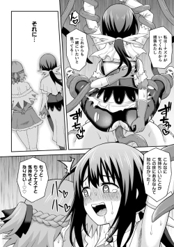 Page 102 of Kukkoro Heroines Vol. 27