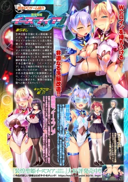 Page 126 of Kukkoro Heroines Vol. 27