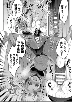 Page 152 of Kukkoro Heroines Vol. 27