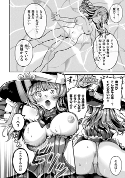 Page 36 of Kukkoro Heroines Vol. 27