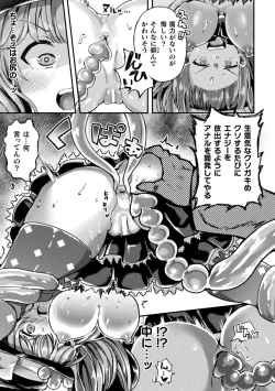 Page 41 of Kukkoro Heroines Vol. 27