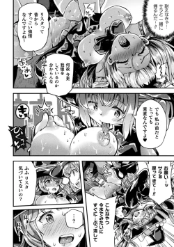 Page 52 of Kukkoro Heroines Vol. 27