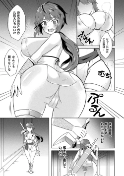 Page 61 of Kukkoro Heroines Vol. 27