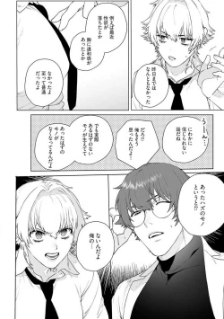 Page 14 of Onnanoko no Karada 1-3