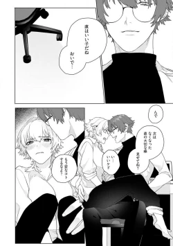 Page 20 of Onnanoko no Karada 1-3