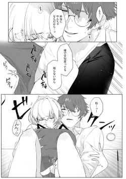 Page 58 of Onnanoko no Karada 1-3