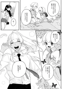 Page 75 of Onnanoko no Karada 1-3