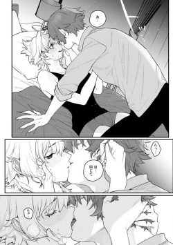 Page 87 of Onnanoko no Karada 1-3