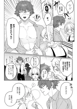 Page 89 of Onnanoko no Karada 1-3