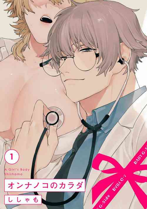 [Shishamo] Onnanoko no Karada 1-3