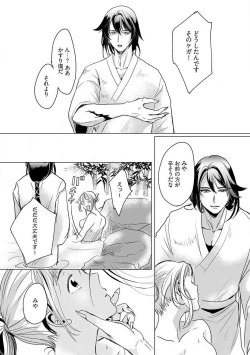 Page 12 of Okitsune5