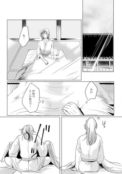 Page 18 of Okitsune5