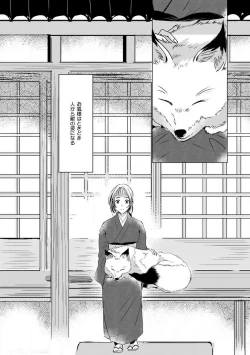 Page 22 of Okitsune5